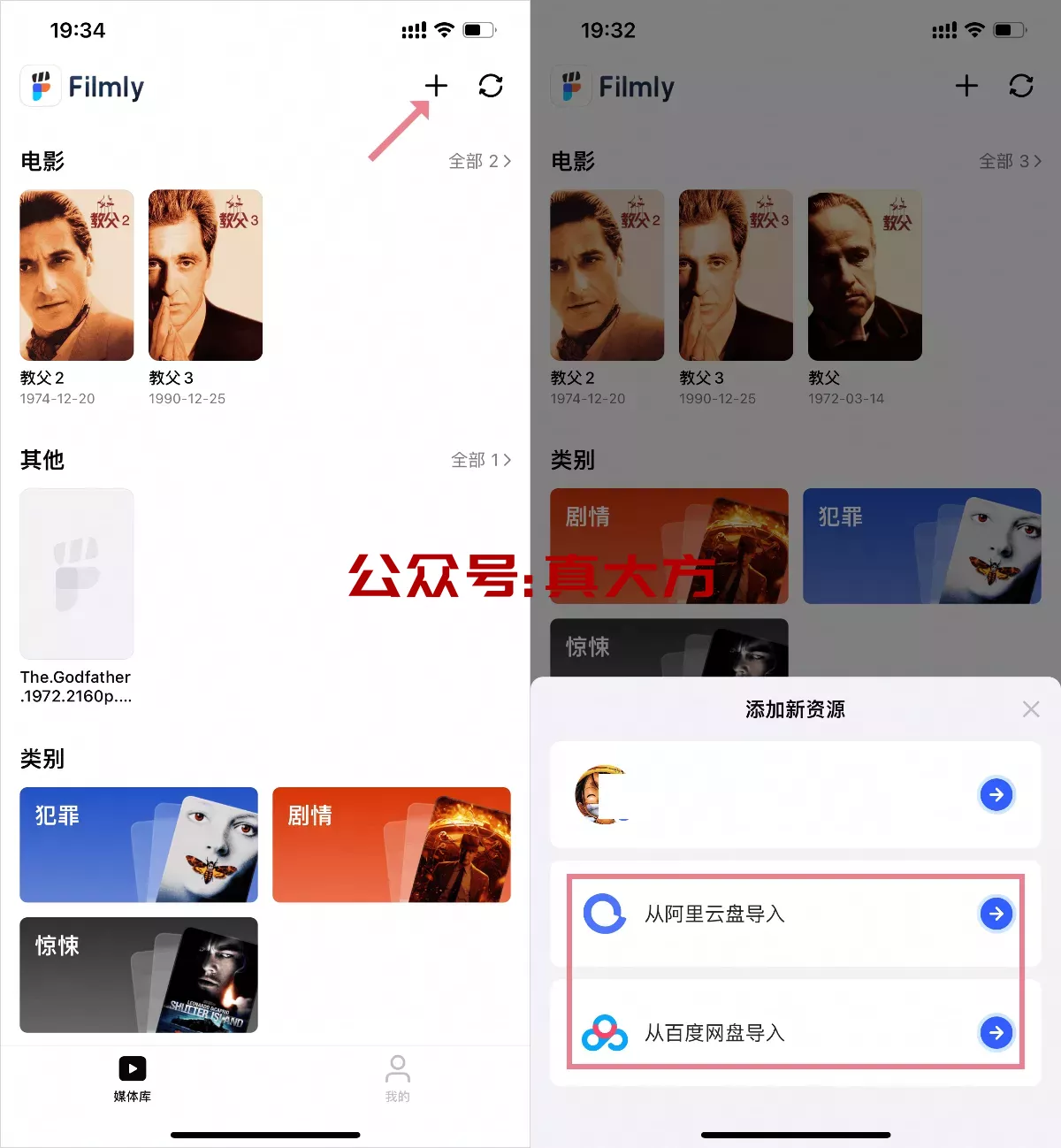 Filmly添加网盘