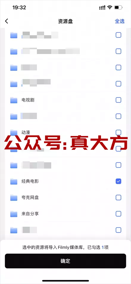 点击确定