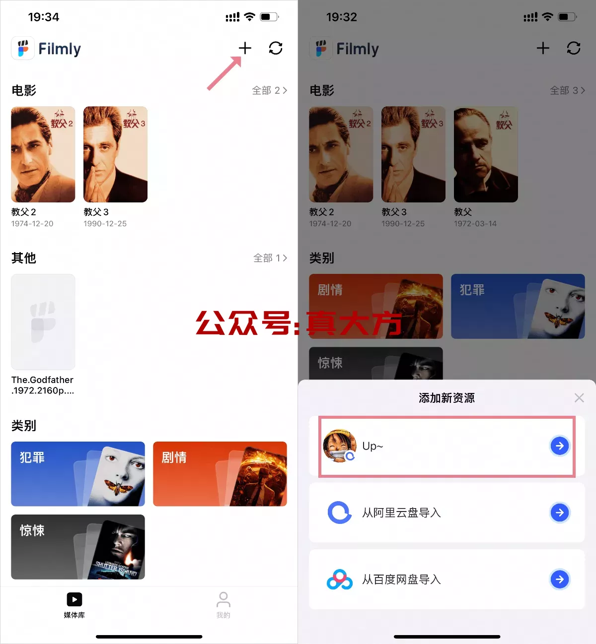 添加网盘