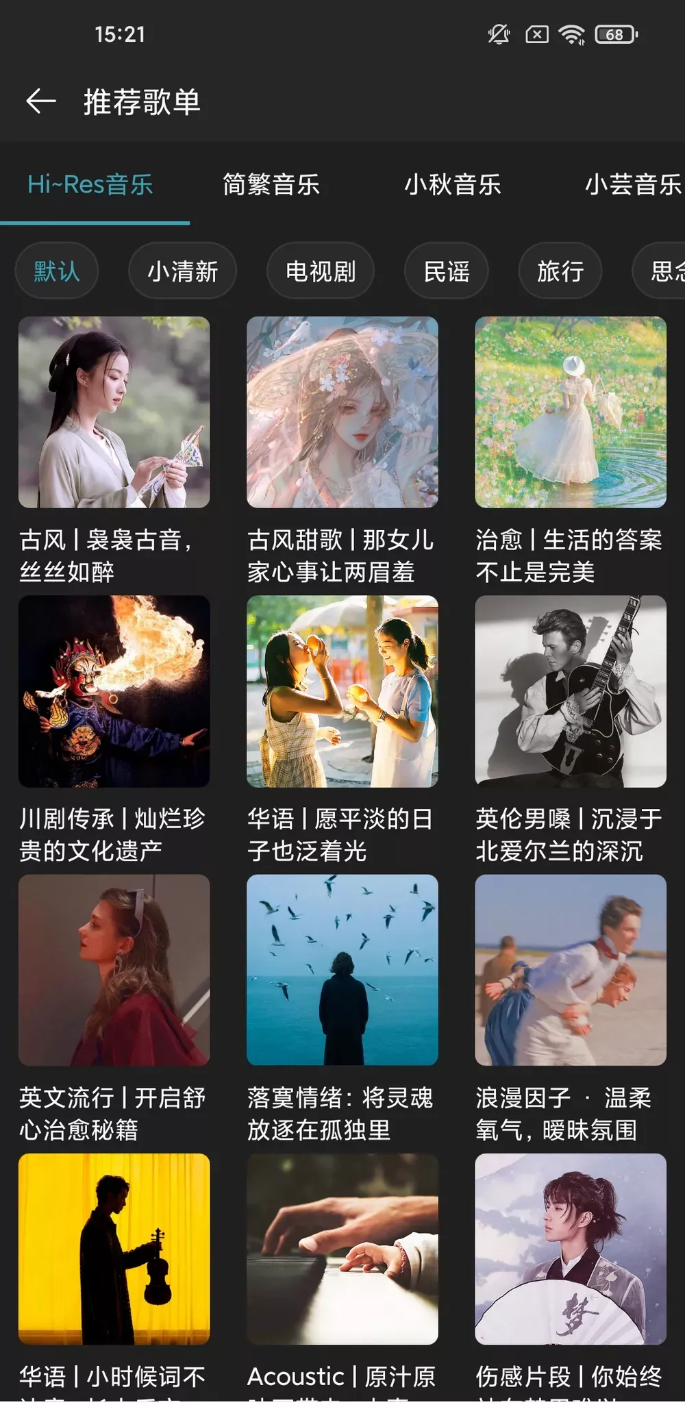 musicfree搜索界面